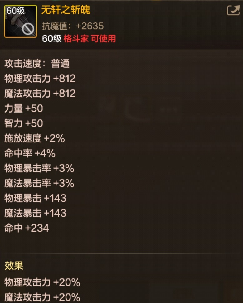 DNF手游無軒之斬魄深度解析：格斗家60級史詩爪全屬性攻略-景澄手游網