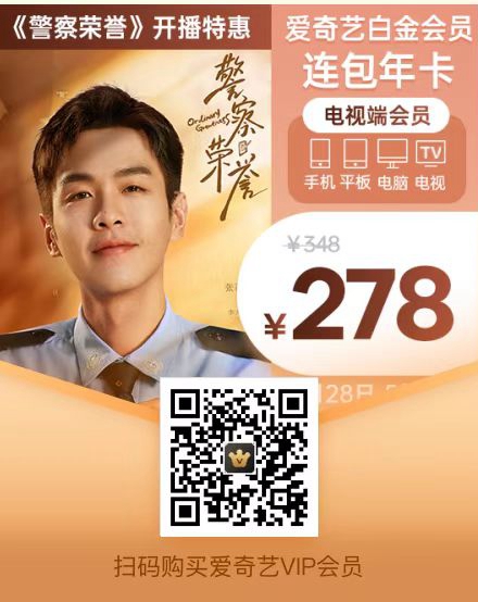 愛奇藝會(huì)員哪里買最便宜?多種優(yōu)惠方式