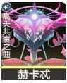 幽夜隱匿之帷效果示意圖