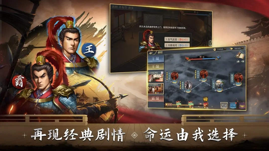《三國呂布傳說》蜀國新手武將裝備養成指南-景澄手游網
