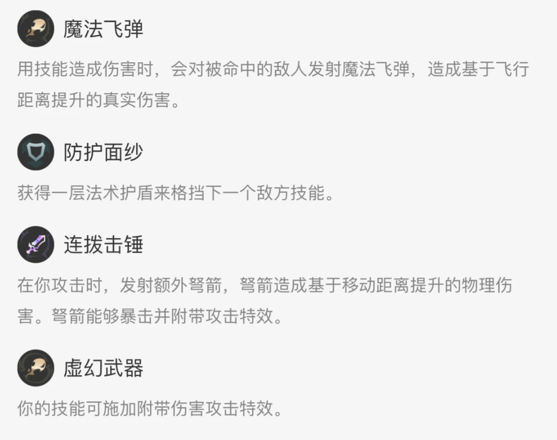 海克斯大亂斗兔子：4個符文讓對面哭爹喊娘-景澄手游網