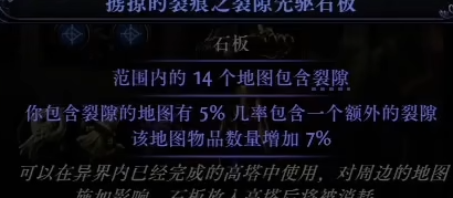 流放之路2：0.3版本鬼靈玩法，高效打寶不迷路-景澄手游網