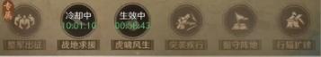 三國(guó)謀定天下S6勢(shì)力特性怎么玩?全面玩法介紹