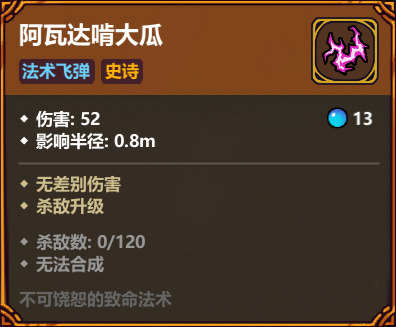 阿瓦達啃大瓜機制