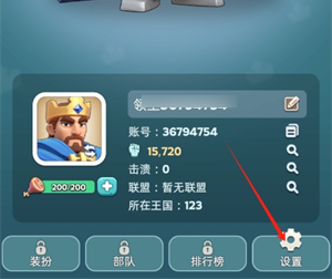 進(jìn)入設(shè)置