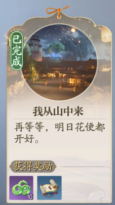 誅仙2父與子奇遇怎么做?完成攻略