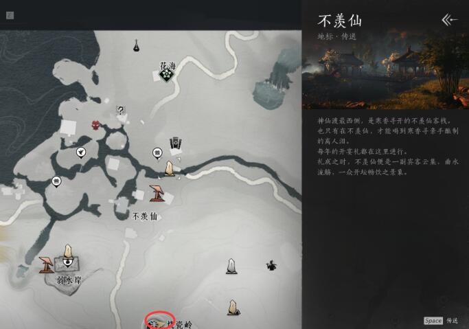 不羨仙傳送點(diǎn)