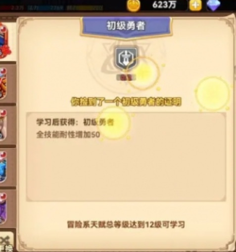 總結畫面
