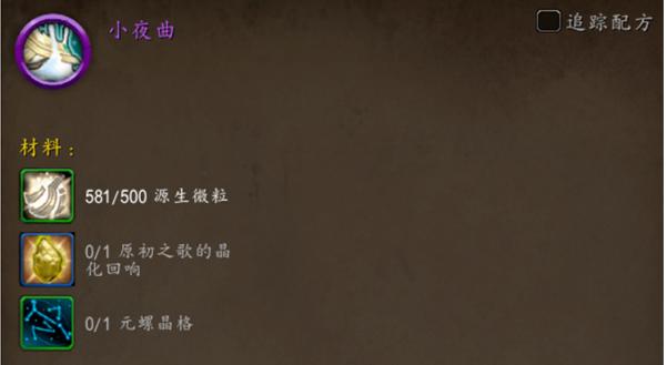 魔獸世界小夜曲坐騎怎么得?獲取攻略分享