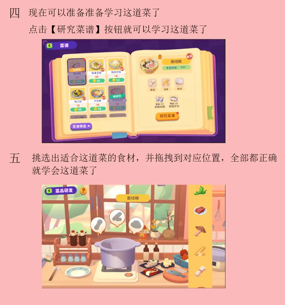 百味食光如何研發新菜品?全面攻略解析
