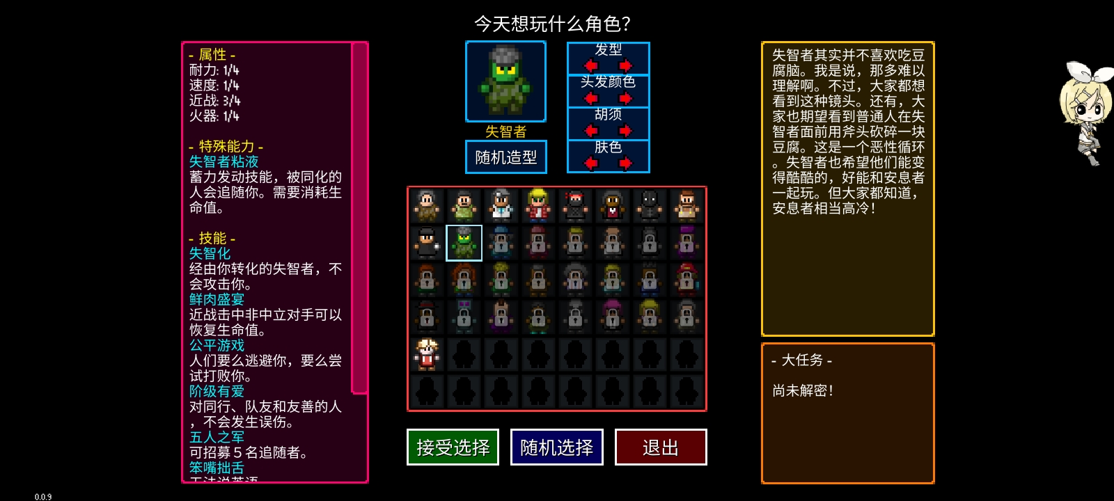 失智者角色