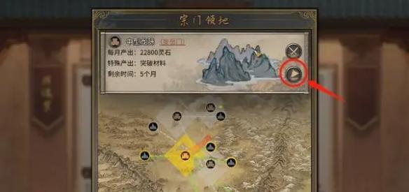 占領中立資源