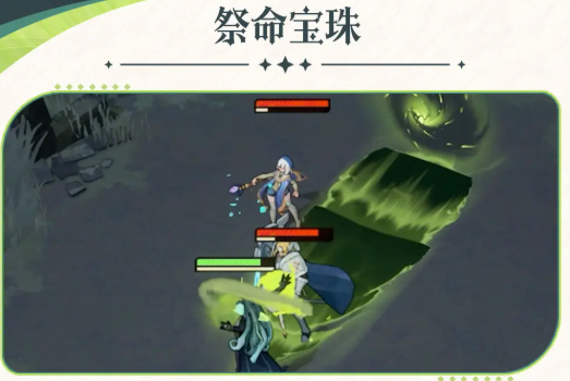 祭命寶珠技能示意圖