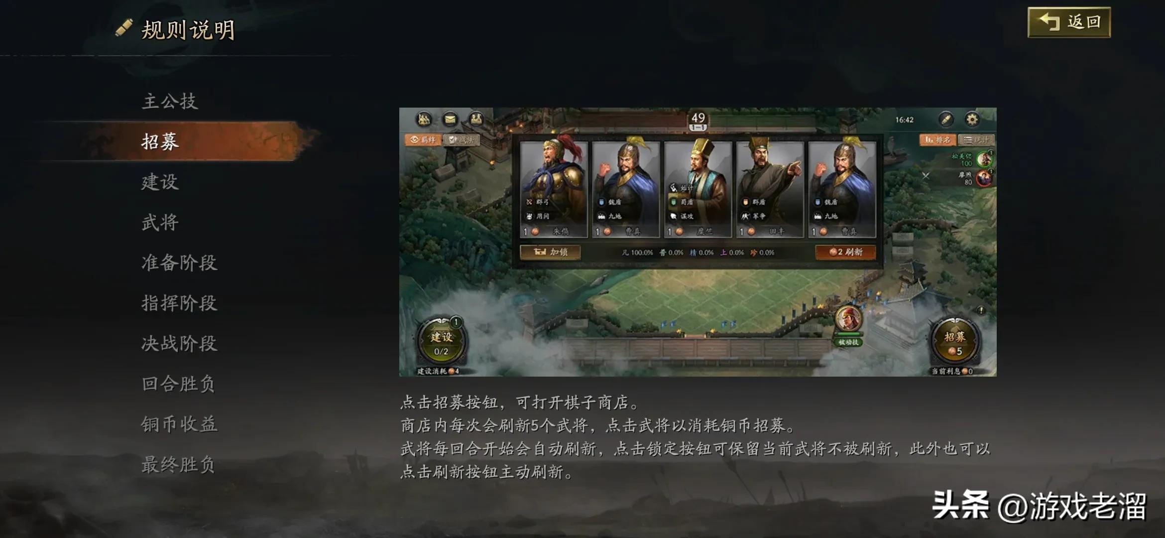 三戰(zhàn)自走棋初階教程:新手漲分技巧大揭秘