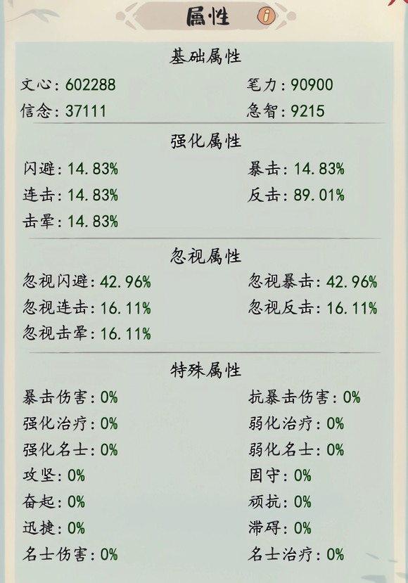 乙級懸賞挑戰界面