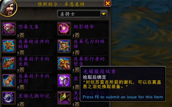 魔獸世界夜幕激斗裝備獲取全攻略-景澄手游網(wǎng)
