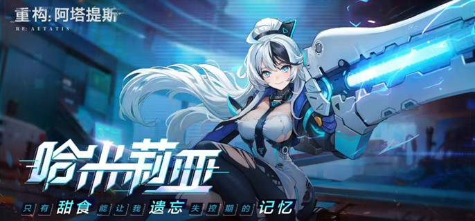 哈米莉亞角色圖