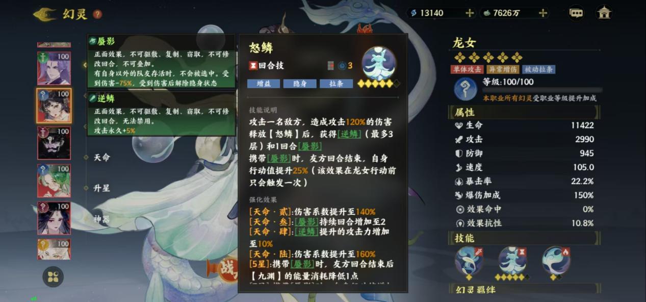 指間山海「夾擊輸出流」核心機制與養成指南-景澄手游網