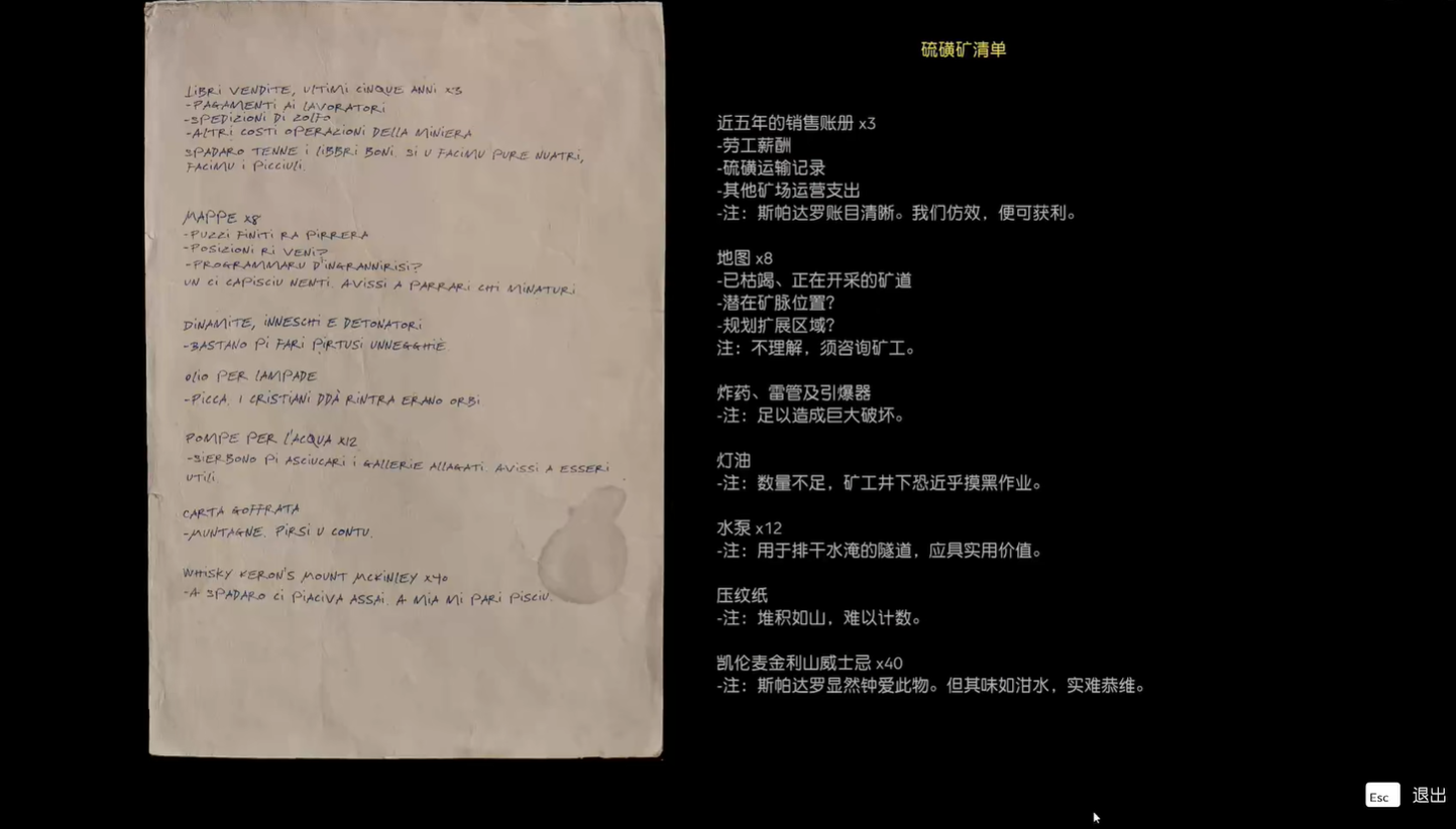 《四海兄弟故鄉(xiāng)》第十三章全收集攻略-景澄手游網(wǎng)