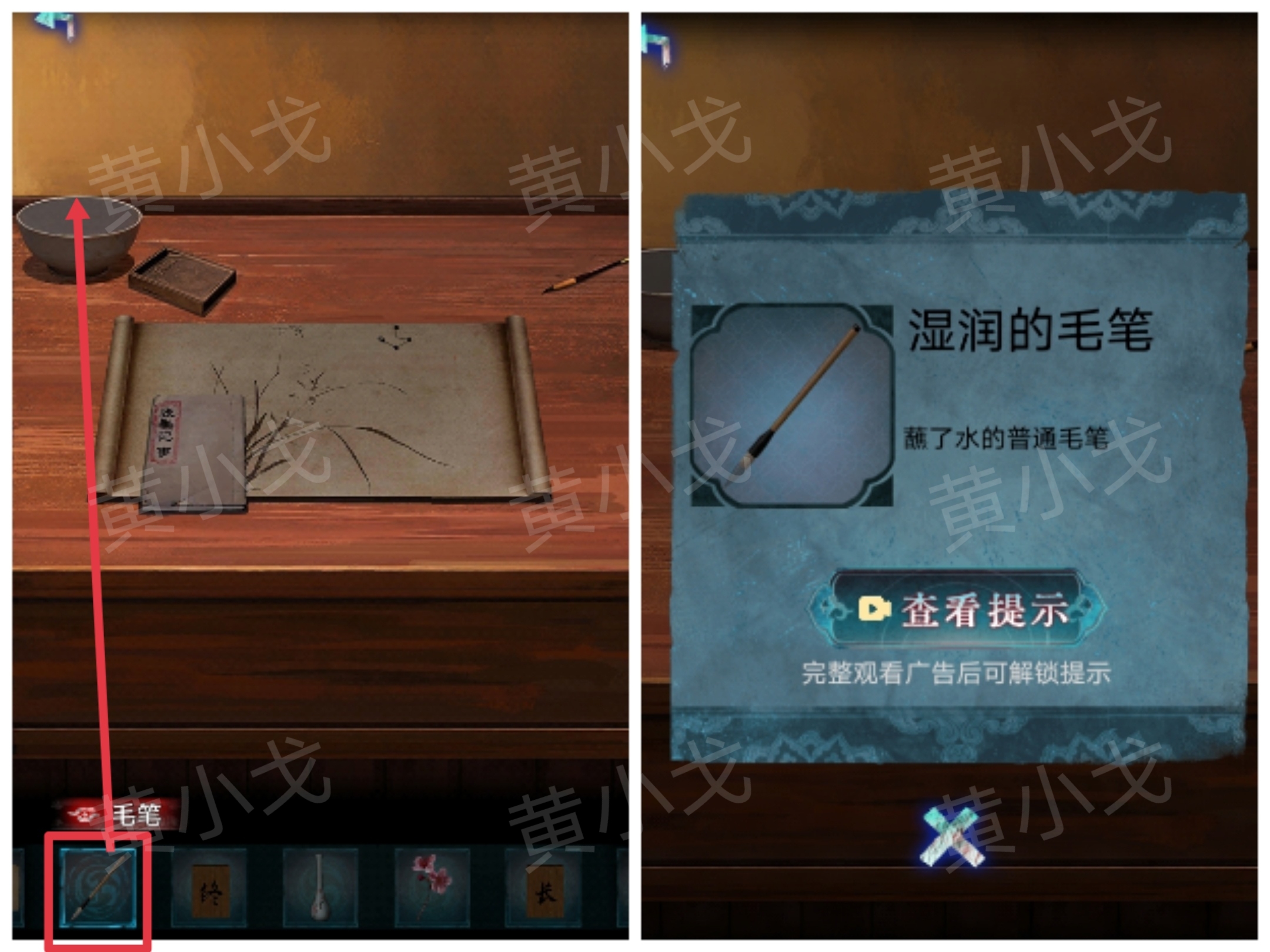 濕潤毛筆示意圖