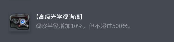 高級光學(xué)觀瞄鏡界面 703×173