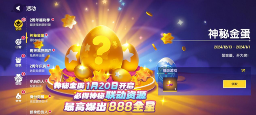 《太空殺》二周年慶,新玩法裝扮金蛋齊上線