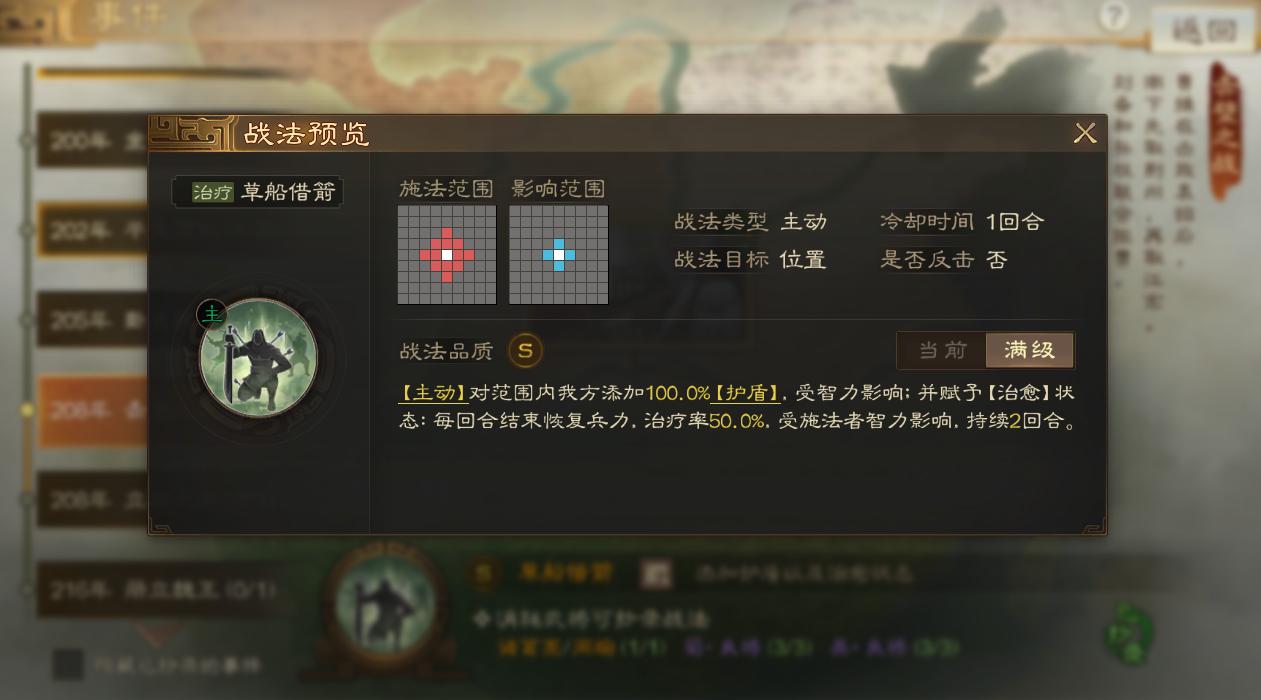 三國(guó)志·戰(zhàn)棋版12個(gè)必?fù)Q事件戰(zhàn)法推薦盤(pán)點(diǎn)