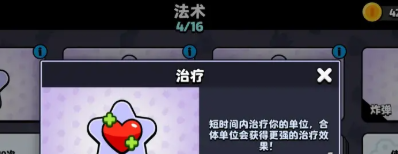 《爆裂小隊》法術選擇全攻略：核心類型與實戰搭配解析-景澄手游網
