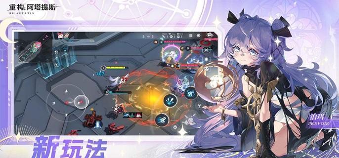 重構阿塔提斯輔助英雄推薦與選擇攻略