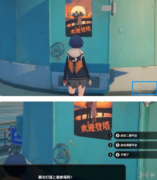 燈塔入口指引