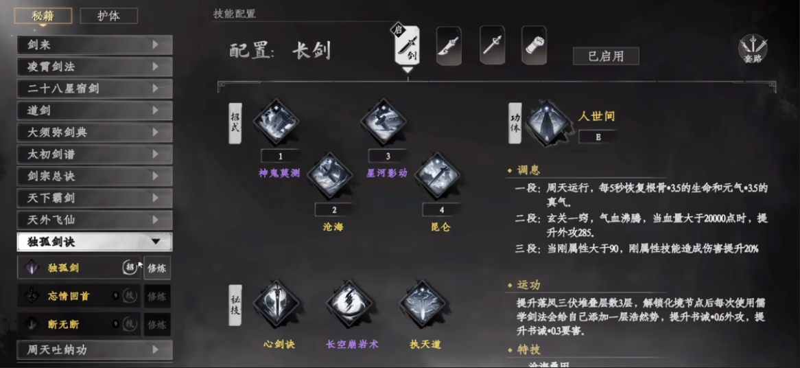 炎鴻鑄劍劇情