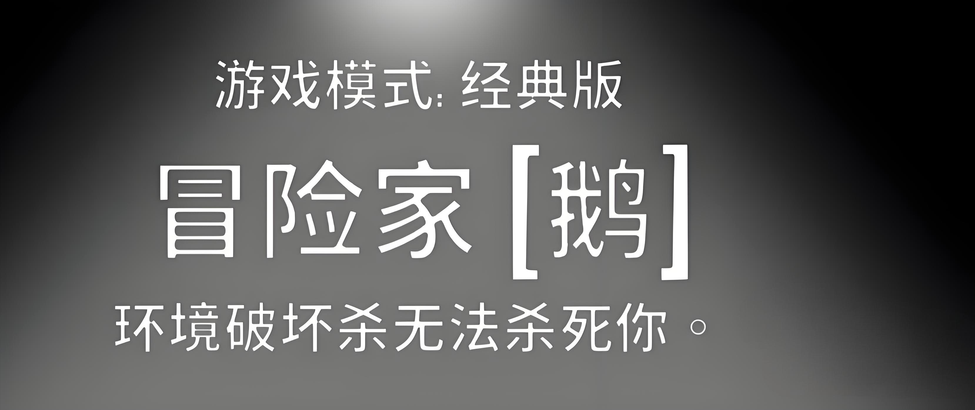 冒險家核心能力 (3316×1396)