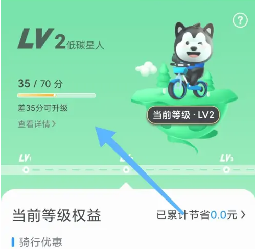 哈啰出行等級(jí)查看指南：三步快速定位你的騎行等級(jí)-景澄手游網(wǎng)