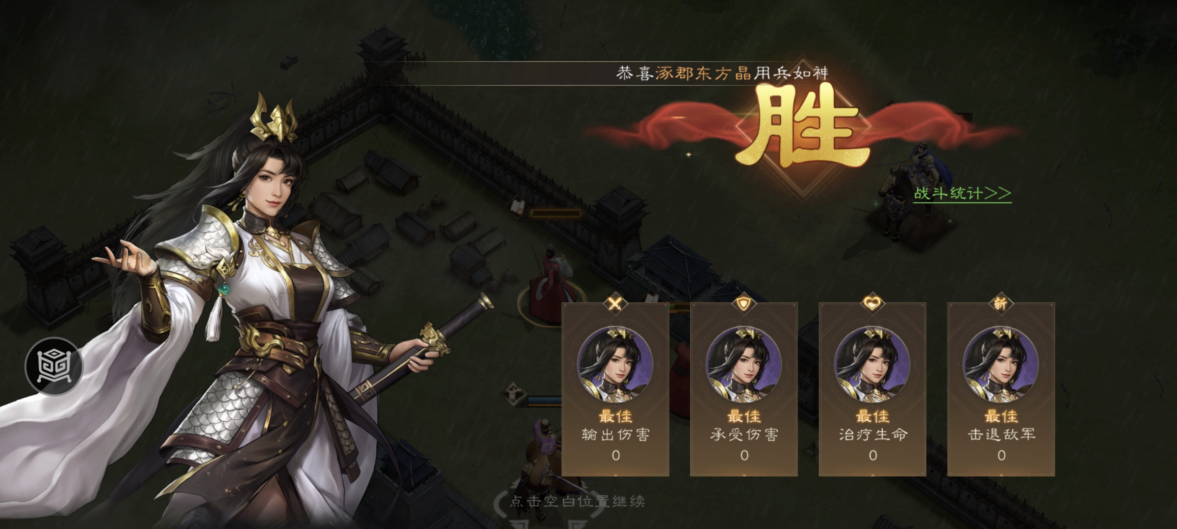 勝利截圖