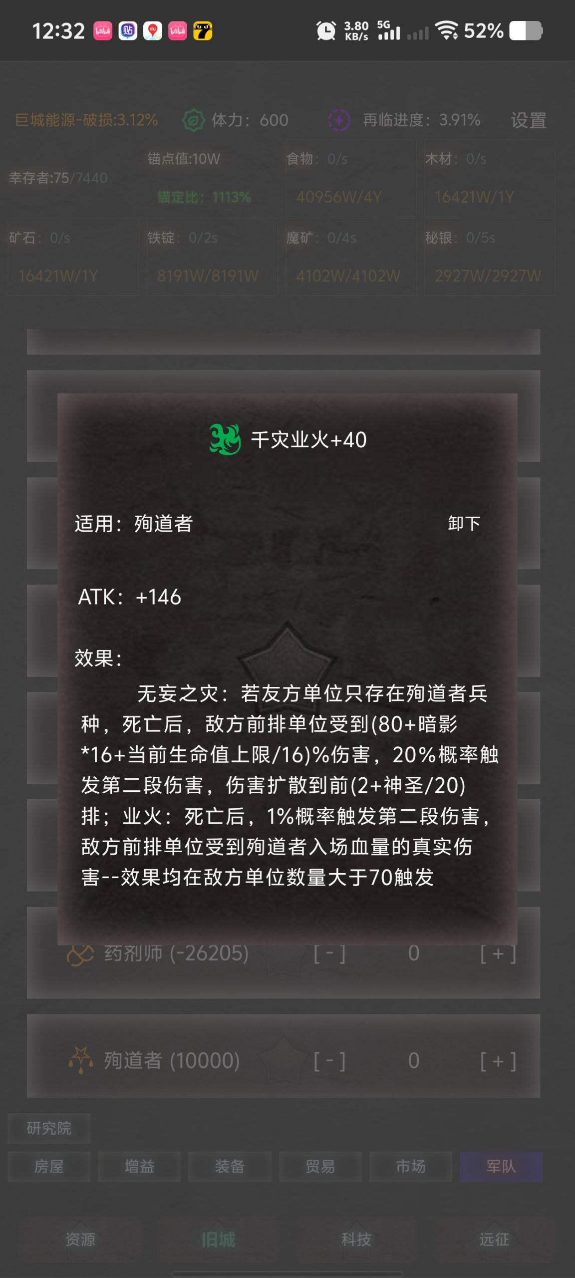 舊日圣城 后期兵種全攻略-景澄手游網(wǎng)
