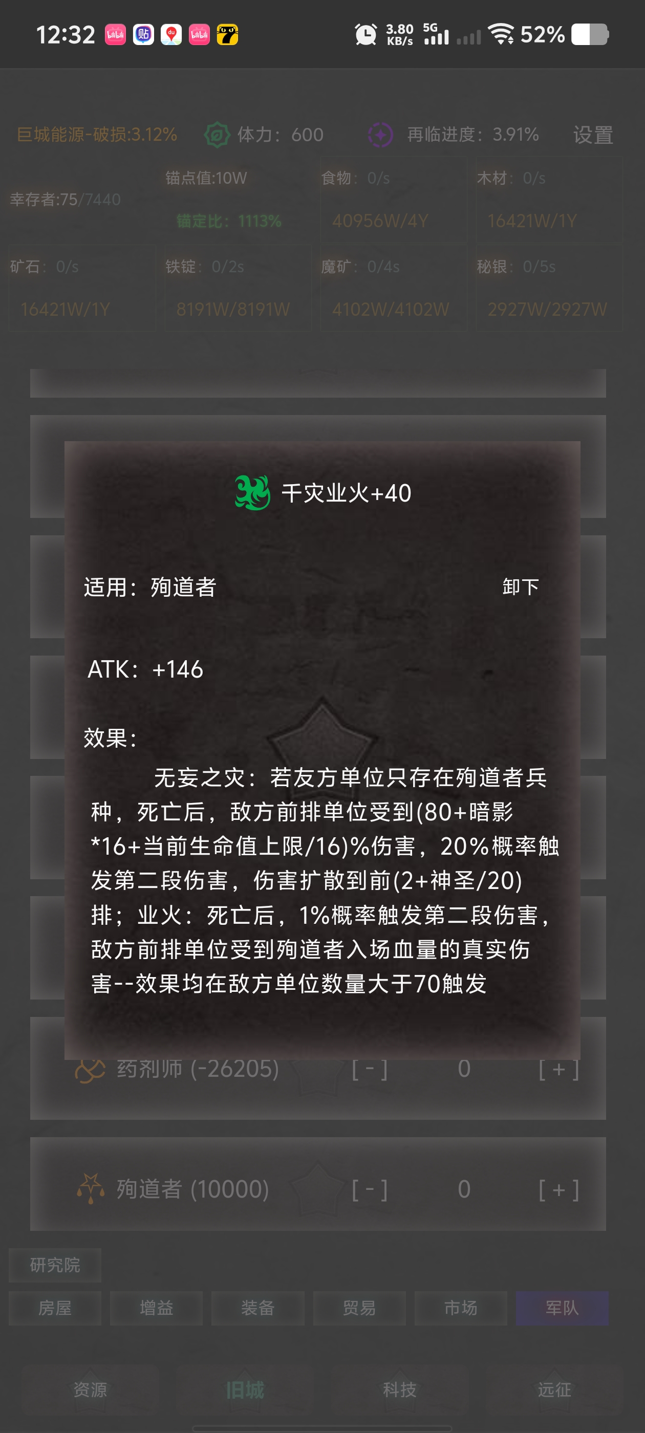 殉道者配置示意圖