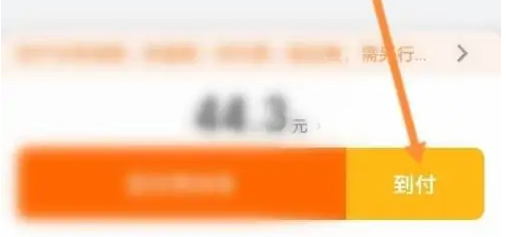 貨拉拉貨到付款操作全攻略-景澄手游網
