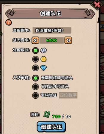 英雄冒險團團本怎么玩?團本玩法介紹