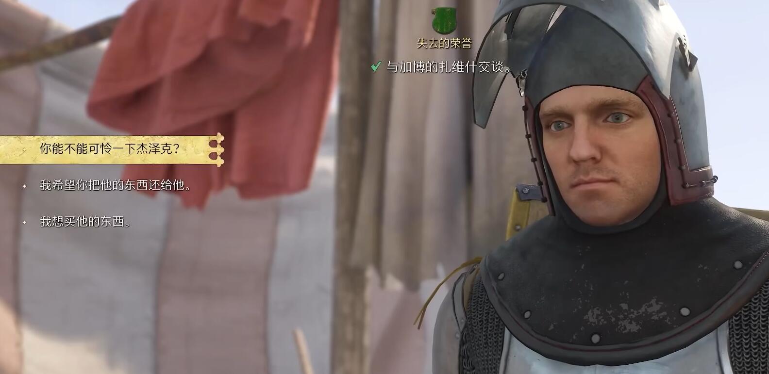 天國(guó)拯救2失去榮耀BUG是啥?解決方法