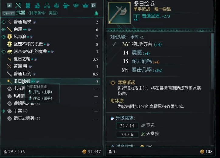 宣誓冬日繪卷怎么找?坡地營地獲取