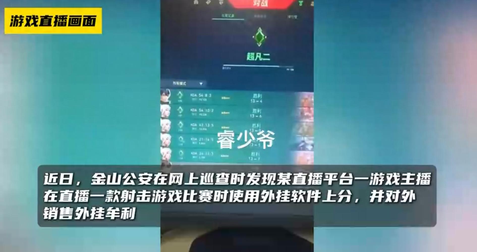 警方破獲游戲外掛大案，16人落網涉案300萬-景澄手游網
