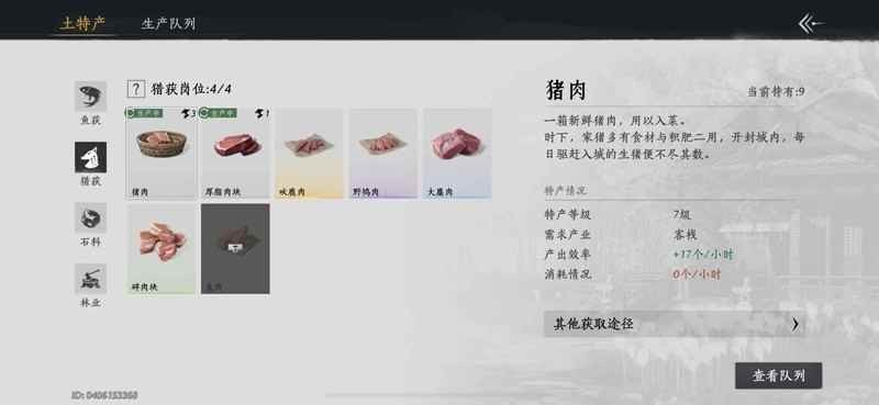 燕云十六聲：七級家業高效運營，輕松賺滿收益-景澄手游網