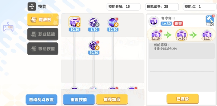 彩虹橙元素之靈如何加點(diǎn)?加點(diǎn)攻略分享