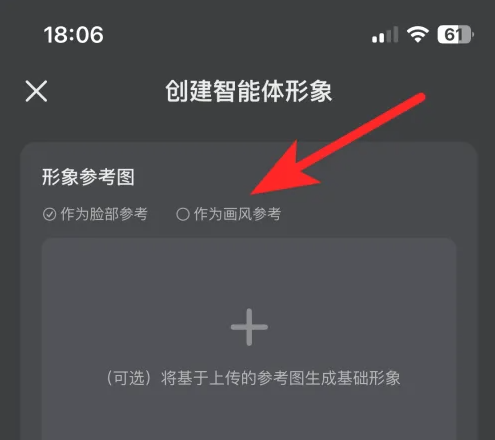 星野APP創建智能體全流程指南-景澄手游網