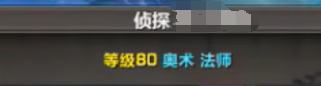 裝備【偵探】頭銜