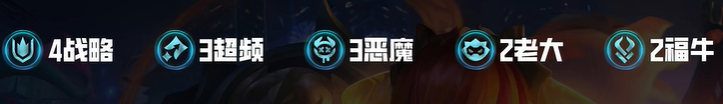 金鏟鏟之戰S14：超頻九五陣容全攻略，4戰略+3超頻助你快速上分！-景澄手游網