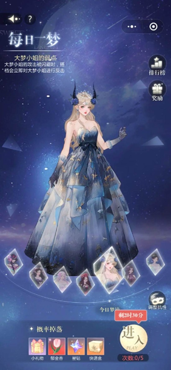 大夢小姐套裝展示