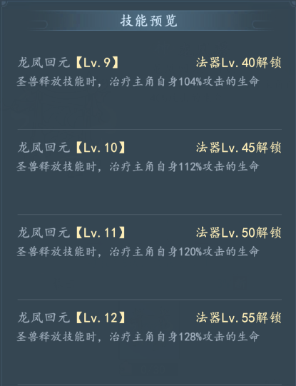 高階技能預(yù)覽
