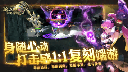 準備回谷了嗎?《龍之谷世界》先鋒二測即將開啟