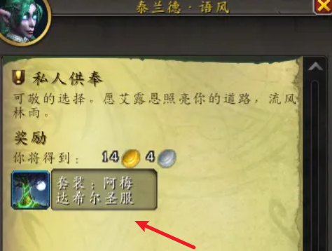 任務獎勵界面